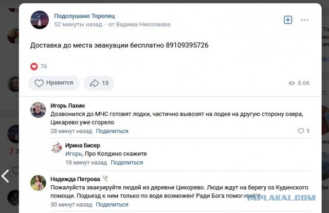 Взрывы в Торопце