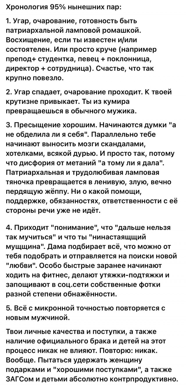 Современные женщины. Ну что с вами не так?