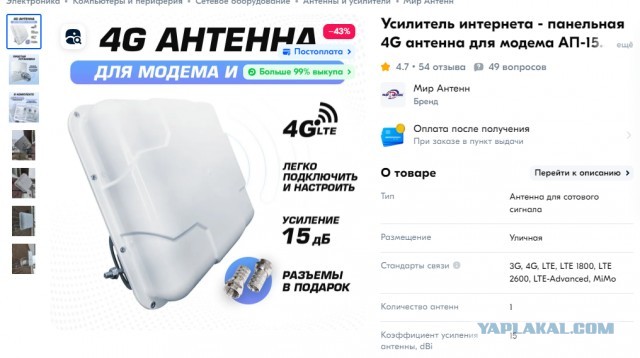 Интернет в глухую деревню? А почему бы и да