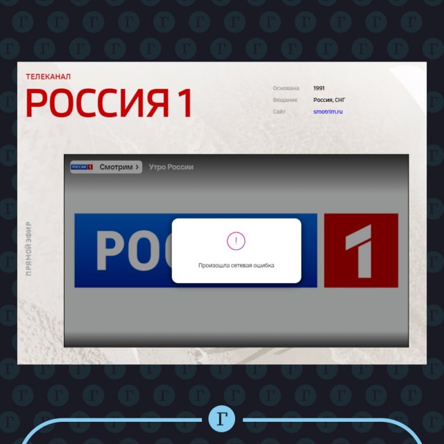 ВГТРК подверглась «беспрецедентной» хакерской атаке