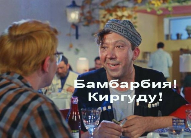 Всем приготовиться !