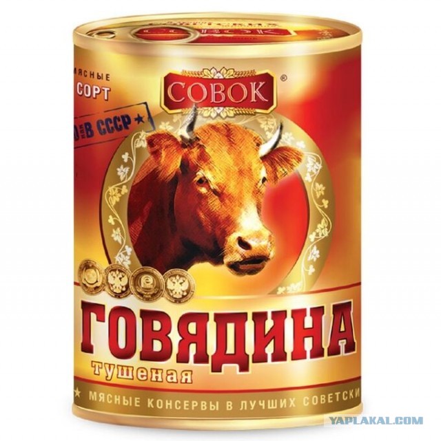 Самая дешёвая тушёнка в России стоит 7 рублей