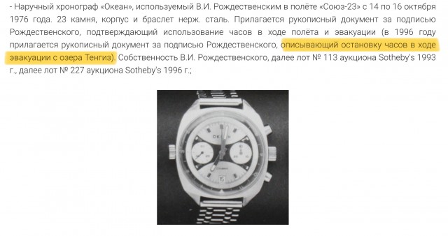 Не только калошами… Фотоподборка советских культовых мужских часов