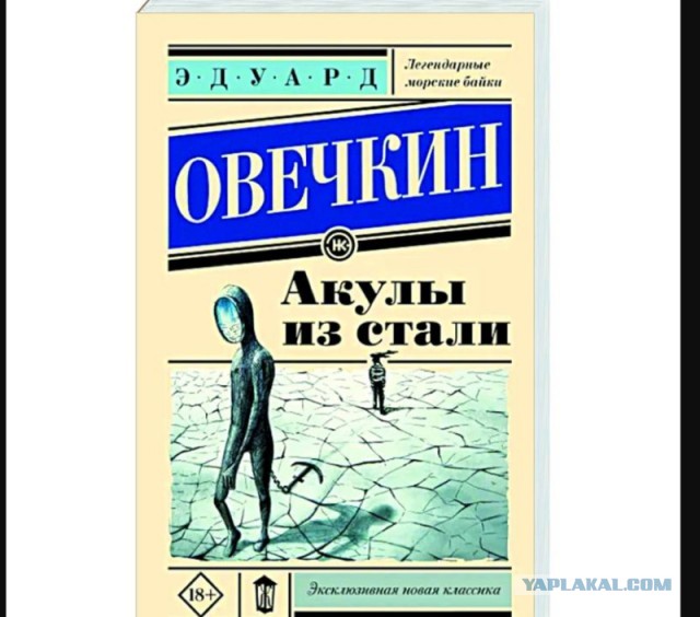 Про Овечкина