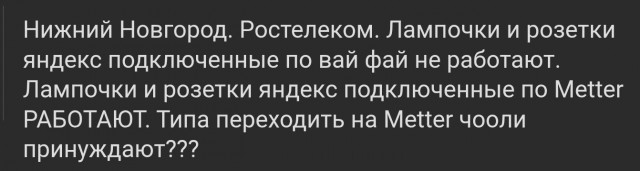 Как очень"умные" устройства от Яндекс в один момент превратились в "тыкву"