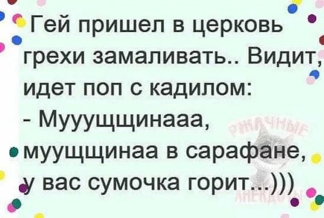 Деградации псто