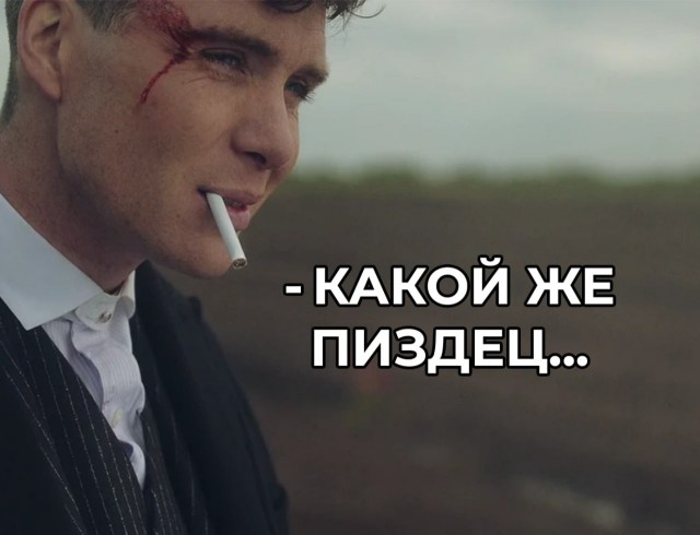 Да ладно
