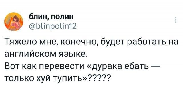 Пополняем английский лексикон