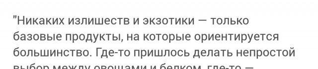 Депутат ЗакСа Санкт-Петербурга попробовал закупиться полезными продуктами на 1000 рублей