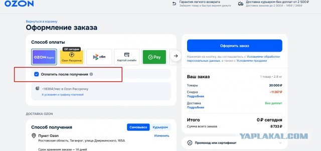 Недовольные посетительницы биробиджанского ПВЗ Wildberries напали на сотрудницу, разгромив её рабочее место