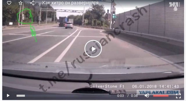 Как хитро он развернулся.
