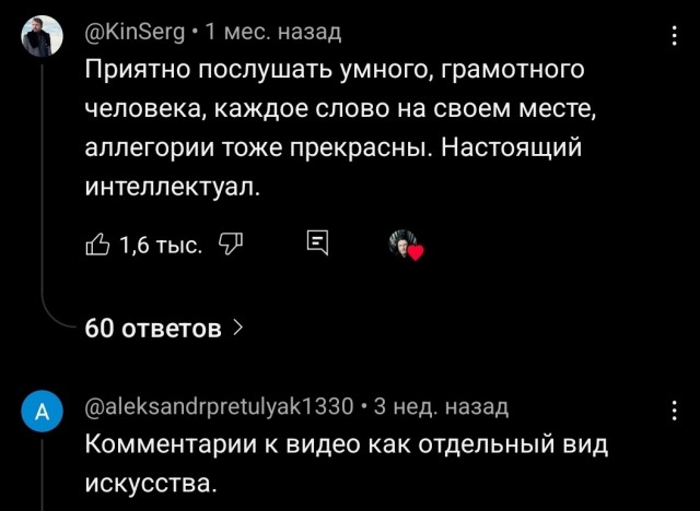 Богдан Титомир про Баста