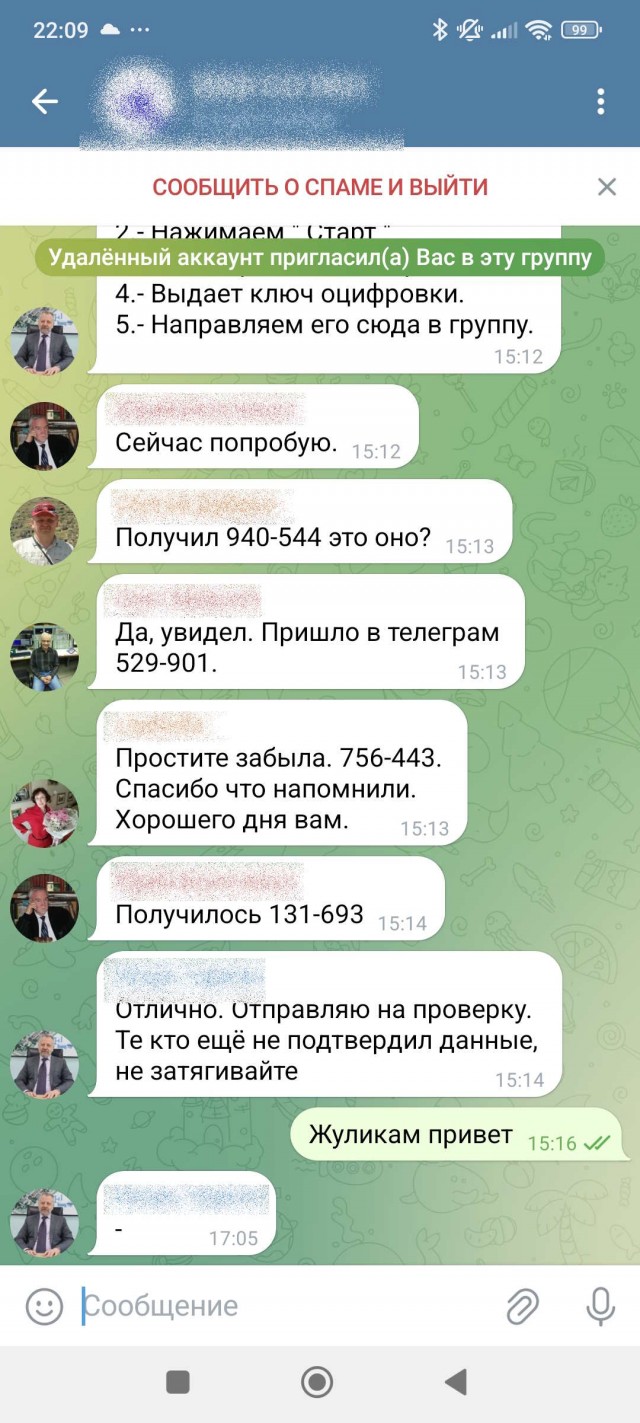 Неглавный источник мошенничества в России