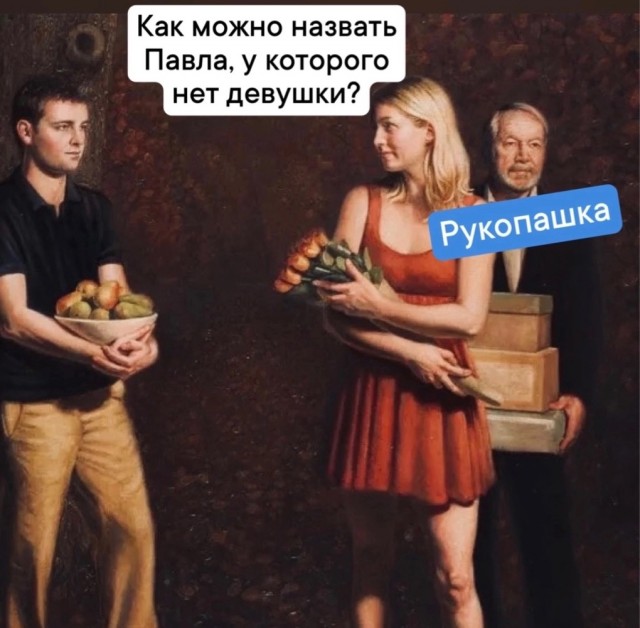 Так себе картинки 20.08.25
