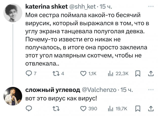 Хвиттерские решили вспомнить вирусы, которые они подцепляли на компьютерах в 90-х и 00-х годах.