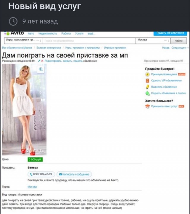 Эскортниц приравняли к проституткам