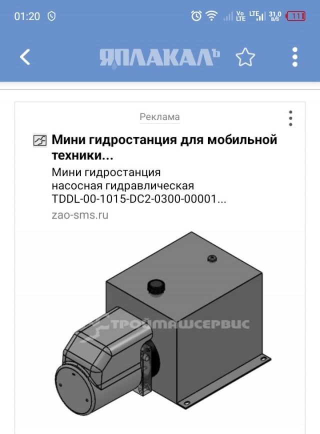 Фокус покус