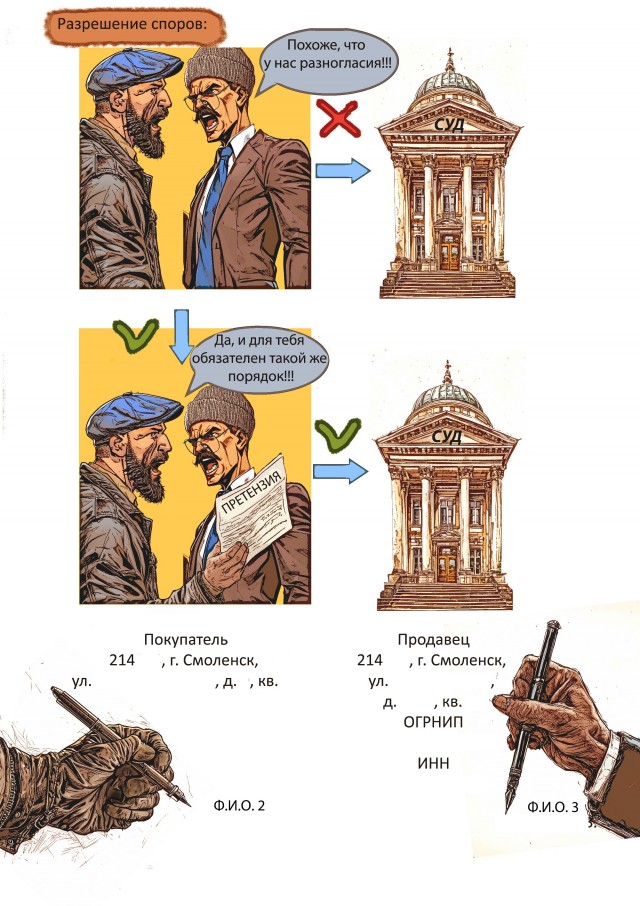 Российский суд признал действительным договор-комикс