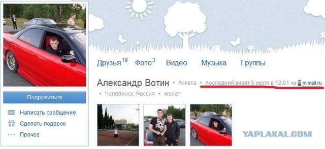 ДТП на остановке в Челябинске