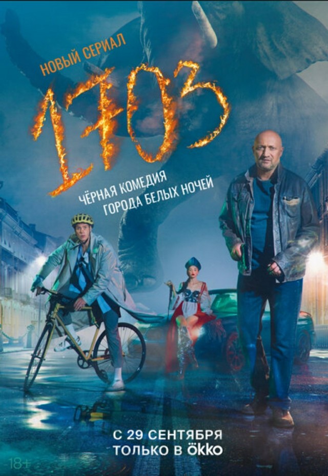 Сериалы на выходные