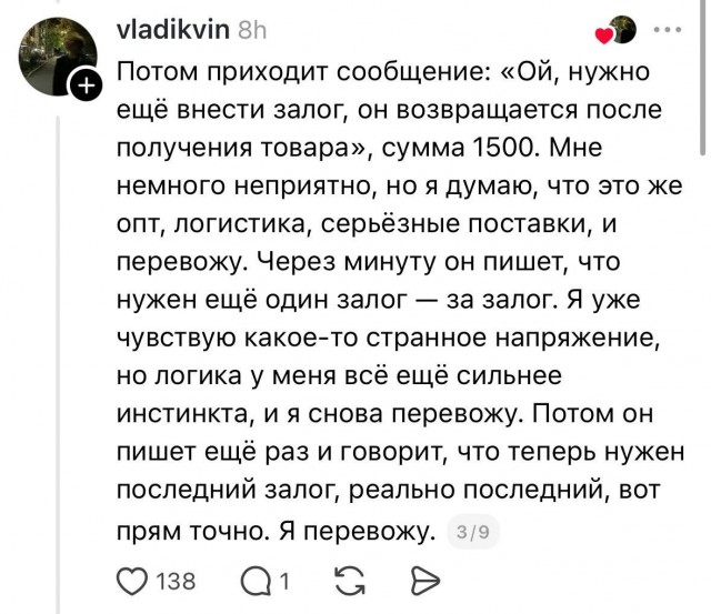 "Я же не идиот, я — бизнесмен!". История одного малого бизнеса