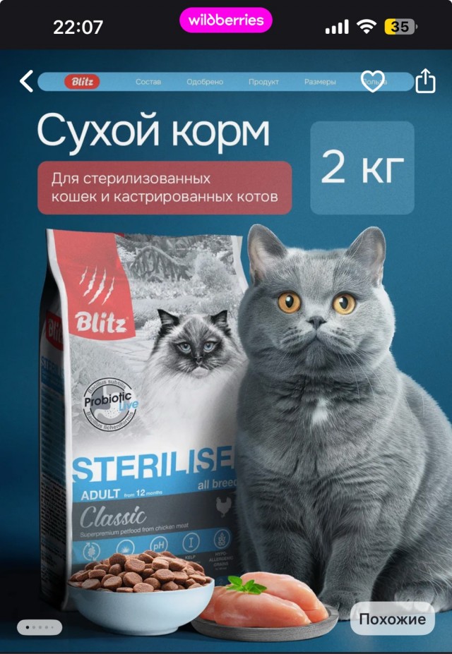Кто чем кормит?