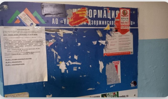 В Ярославле педагог судилась из-за публичных обвинений в громких занятиях сексом