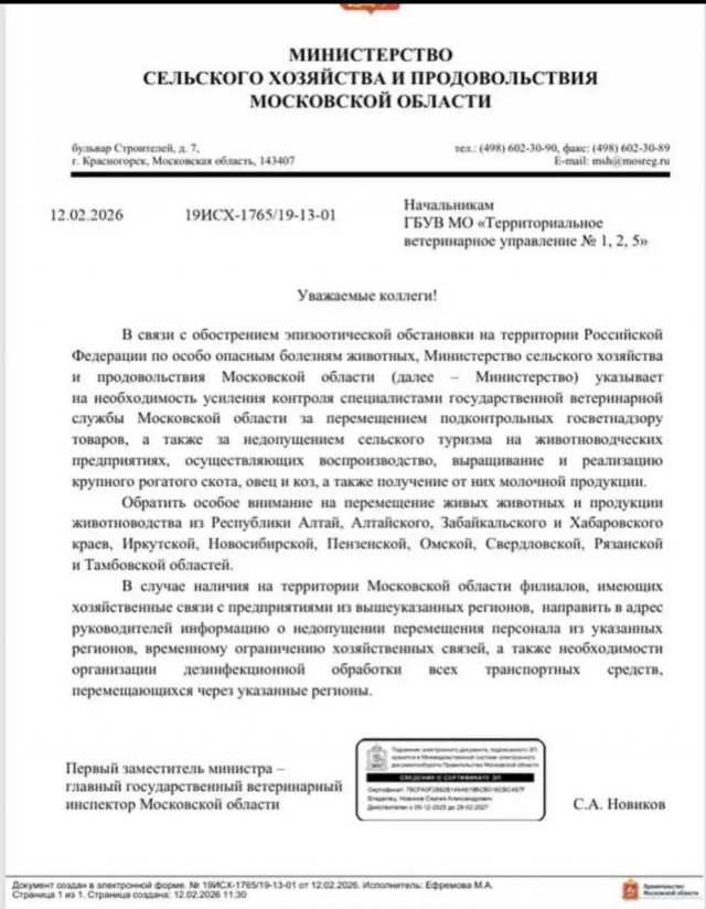 Село Козиха, Новосибирская область