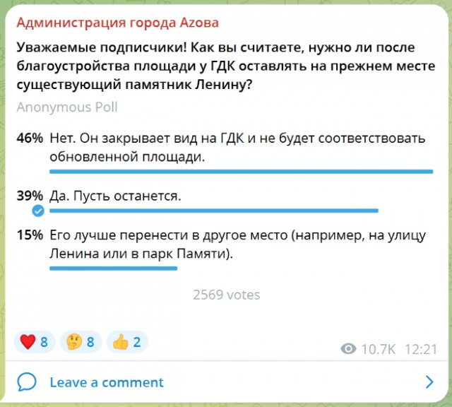 «Ленинопад» в Азове - проект реконструкции площади превращается в городской скандал