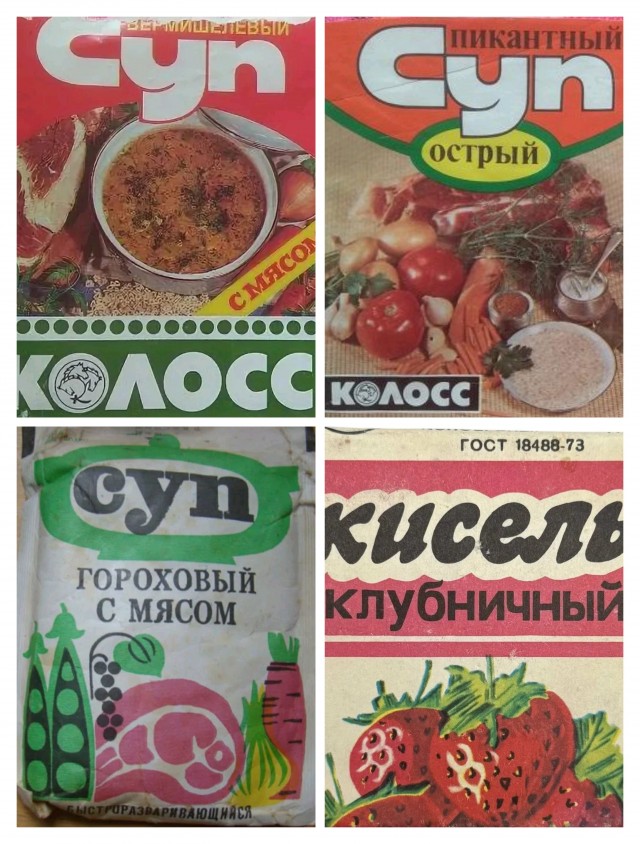 Вкусняхи
