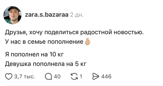 К хорошим новостям!