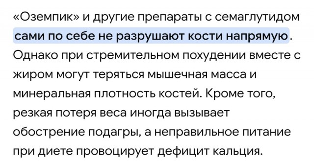 Озэмпик и аналоги