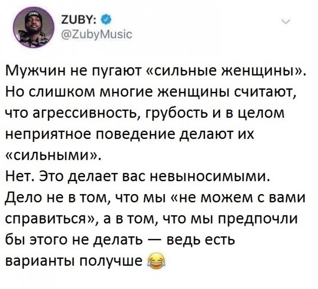 Про "сильных женщин"