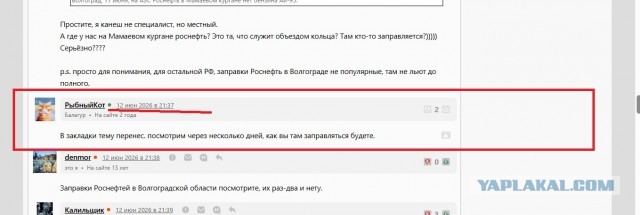 На злобу дня