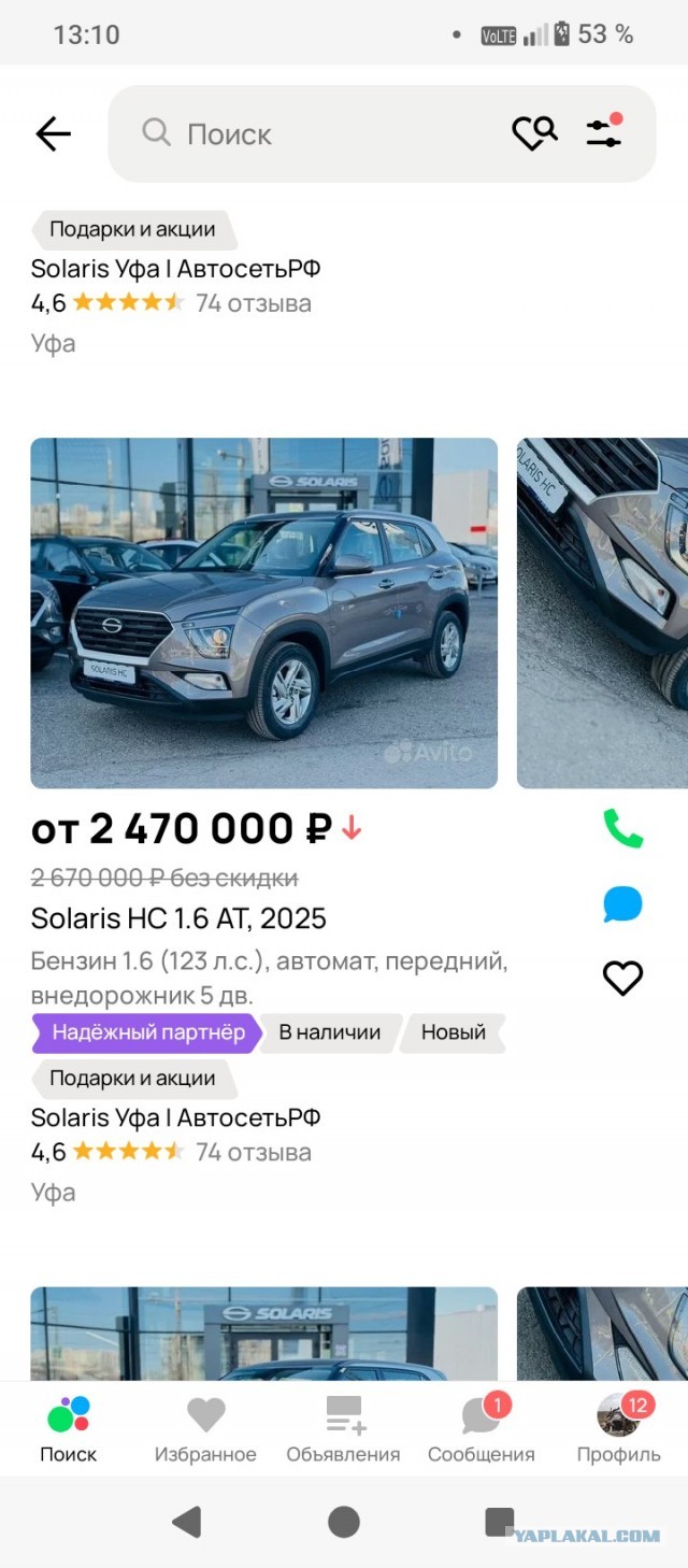 Что происходит с вторичным авторынком? Нужен совет