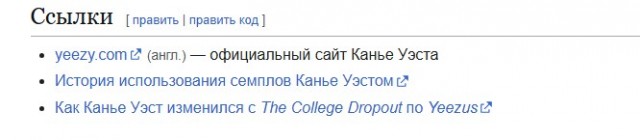 Концерт Канье Веста изначально был кидаловом