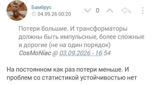 Задача по электро