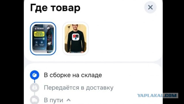 Озон, где товар? 5-й день жду!
