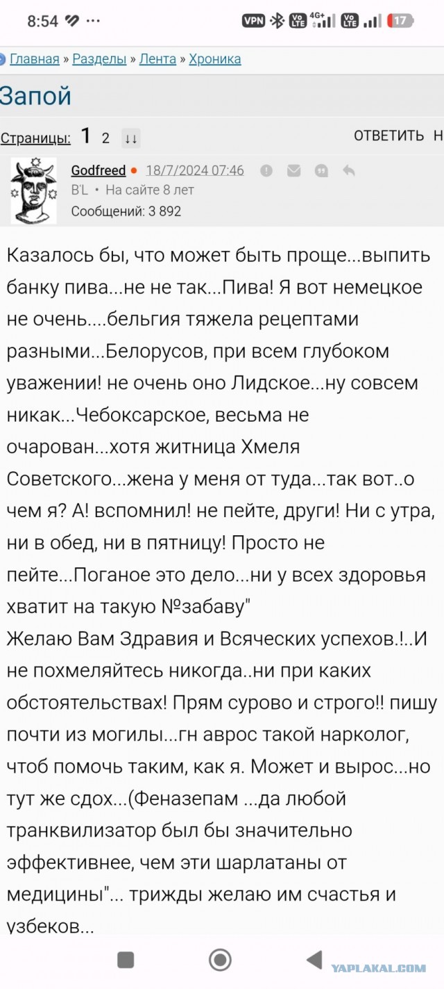 Синька чмо