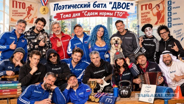 Двое, поэтический батл
