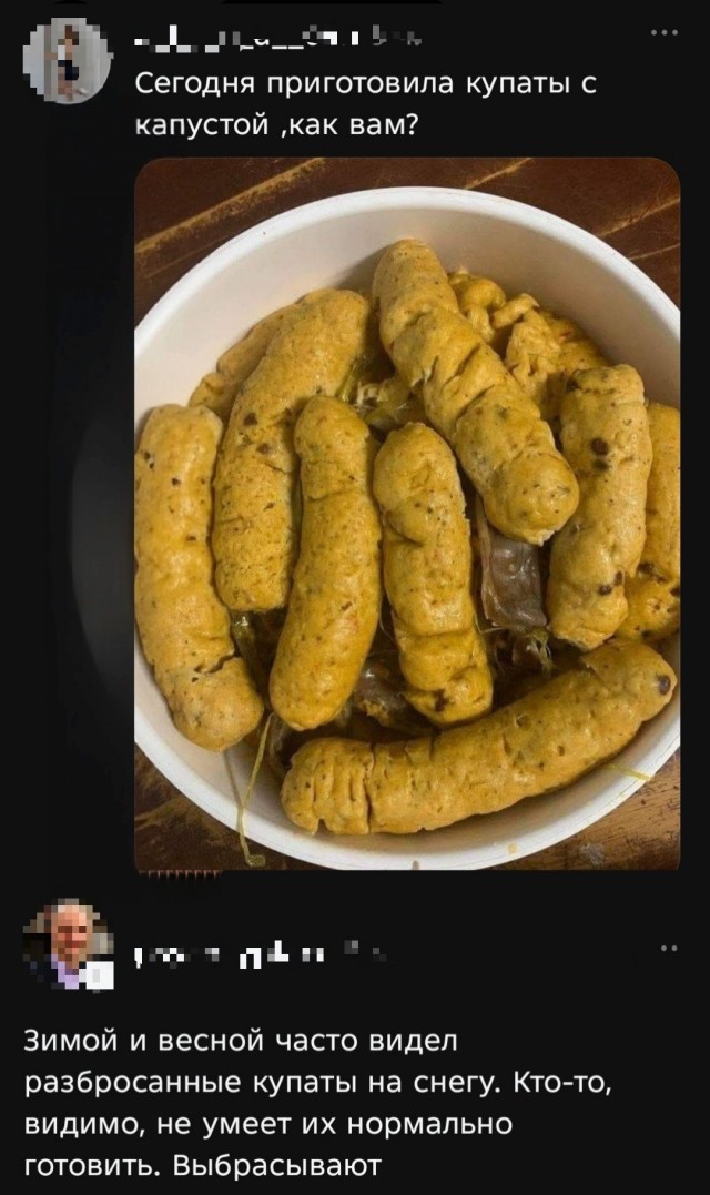 Купаты