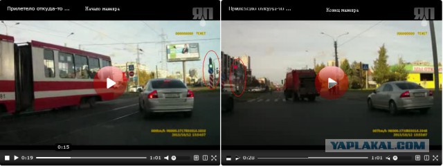 Прилетело откуда-то ...