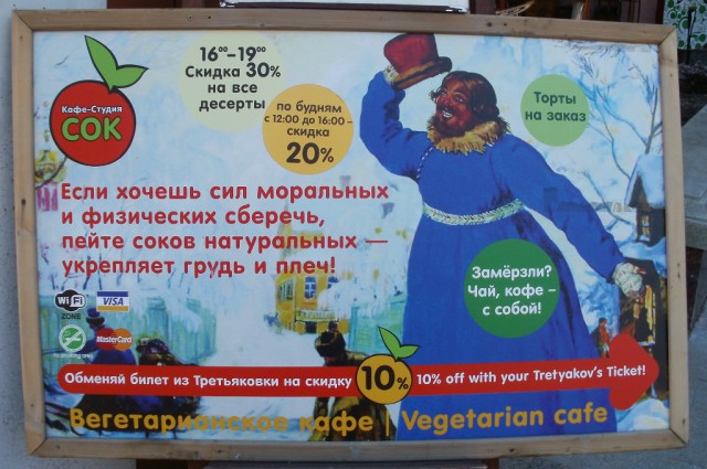 Рекламные креативы общепита