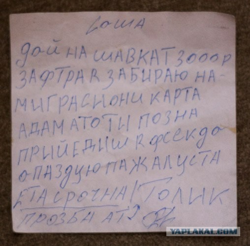 докладная на водителя не выполняющего свою работу образец