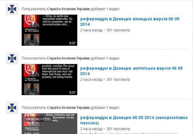 СМИ: Украинские силовики начали атаку