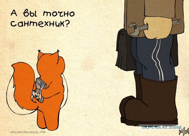 Был в командировке жена вызывала сантехника