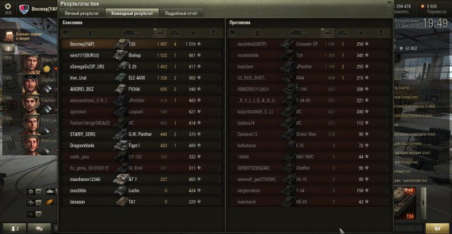Wargaming 17