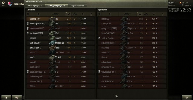 Wargaming 17