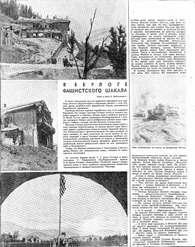 Журналы "Огонек", год 1945
