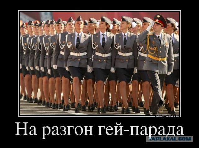 Московские геи попросили у мэрии разрешения